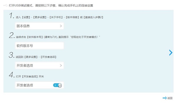 vivo手机助手电脑版