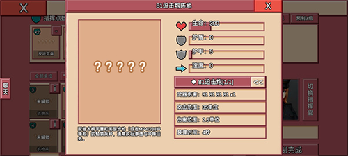 冲突2西线官方版