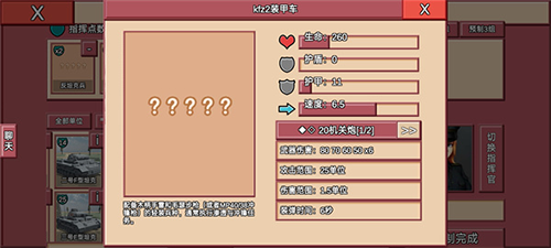 冲突2西线官方版