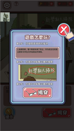 班主任模拟器内置功能菜单