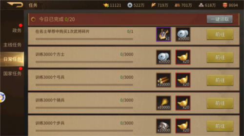 朕的江山2九游渠道服