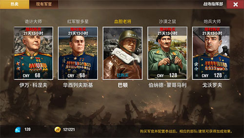 二战风云2单机版