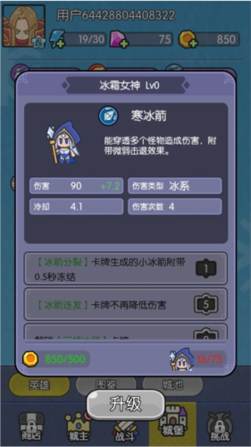 我在神界刷装备官方版app