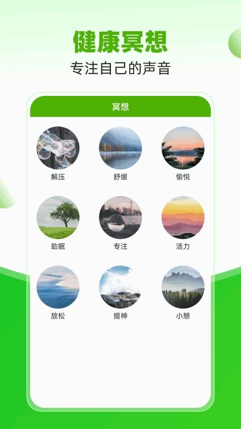 御龙计步官网版
