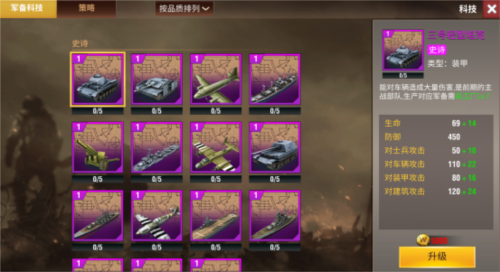 二战风云2单机版