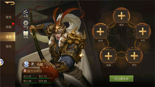 朕的江山2魅族渠道服