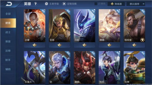 王者荣耀抢先服官方版