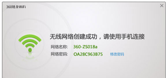 电脑版360随身wifi驱动