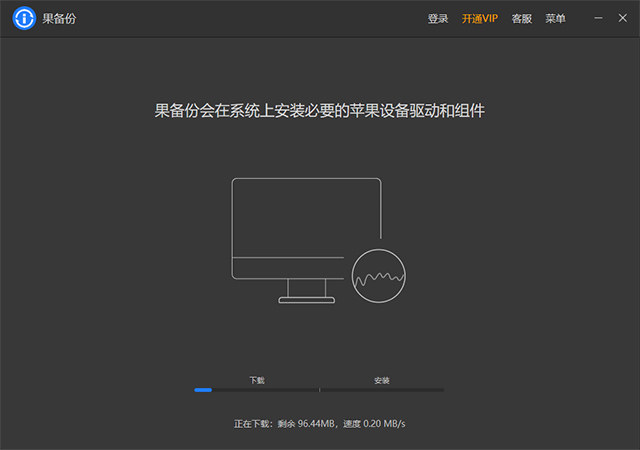 果备份(苹果手机数据备份软件)
