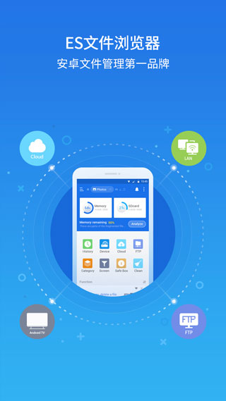 ES文件浏览器电脑版