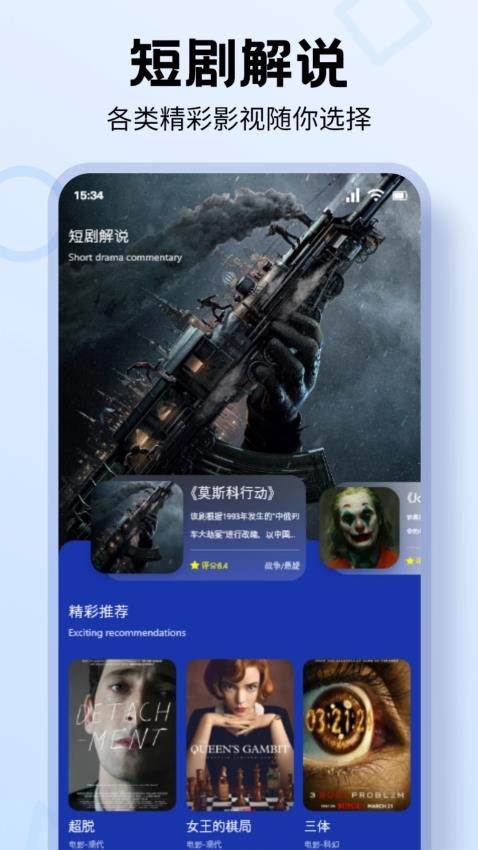 一起看影评大全app最新版