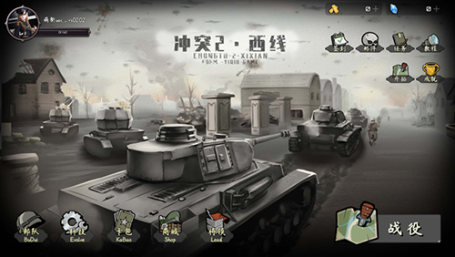 冲突2西线官方版