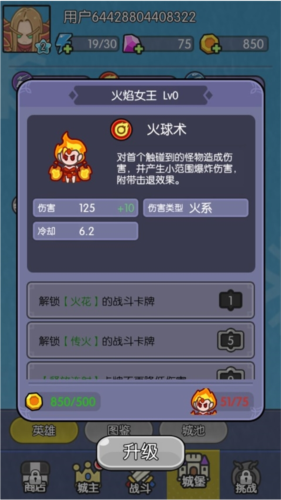 我在神界刷装备官方版app