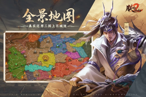 朕的江山2魅族渠道服