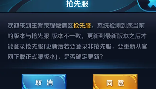 王者荣耀抢先服官方版