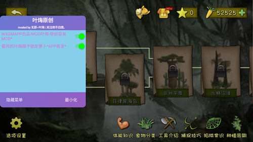 挨饿荒野无限萝卜免广告最新版