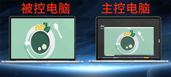 EV远程协助电脑客户端