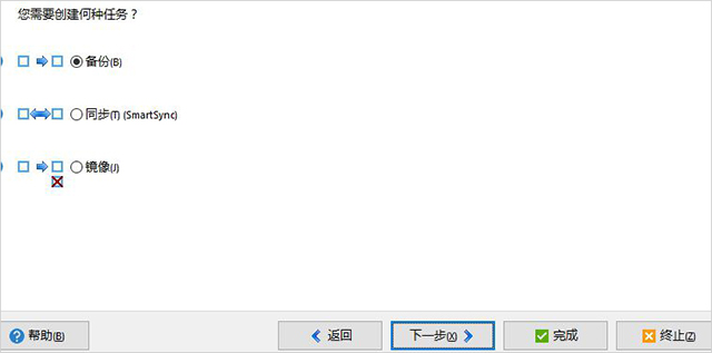 SyncBackPro同步备份软件