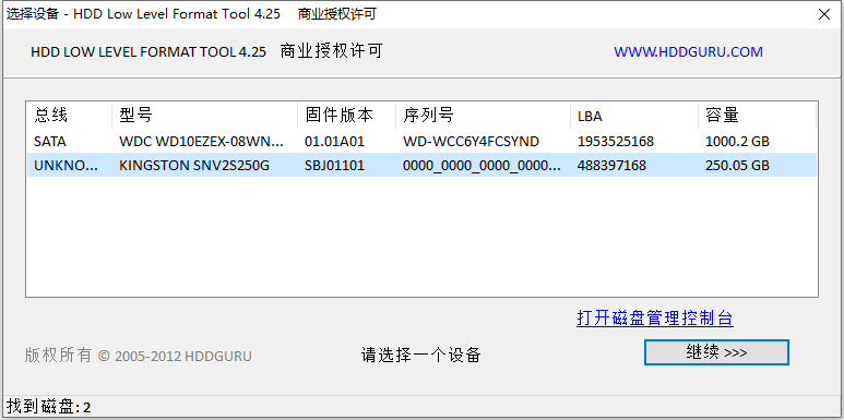 硬盘低格工具中文版
