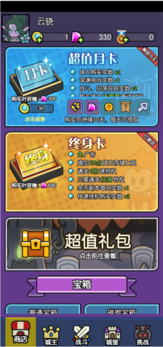 我在神界刷装备官方版app