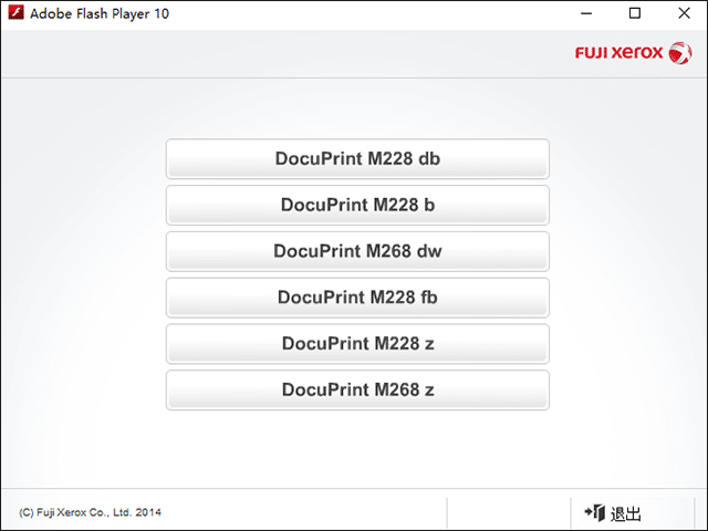 docuprint m228db驱动