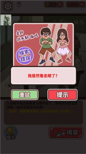 班主任模拟器内置功能菜单