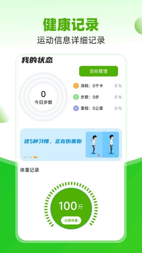 御龙计步官网版
