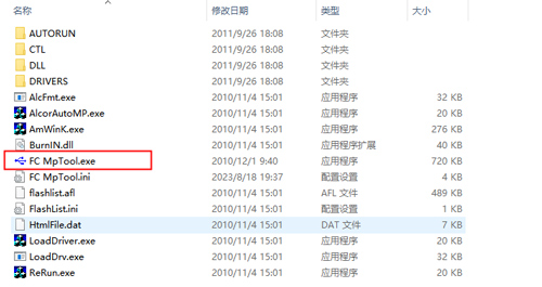 金士顿u盘量产工具简体中文版