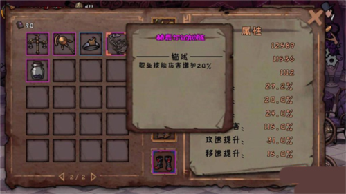 异化之地安卓版