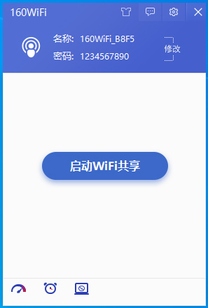 160wifi Pc电脑版