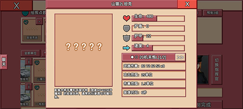 冲突2西线官方版