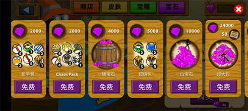 火柴人战争荣耀无限钻石2024最新版