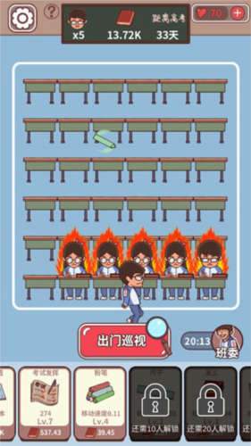 班主任模拟器内置功能菜单