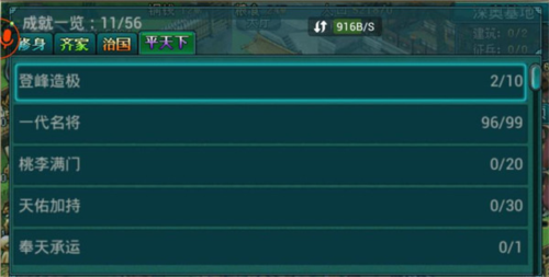 帝王三国九游版