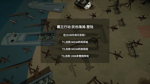 冲突2西线官方版