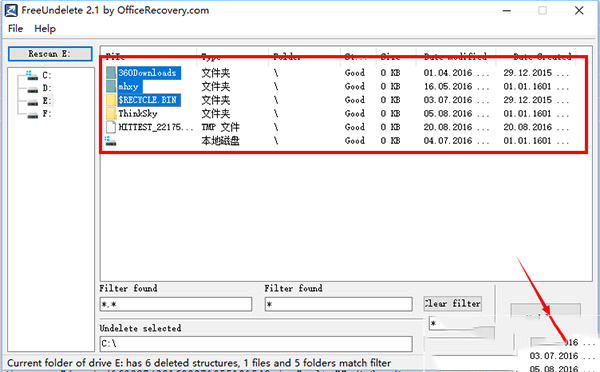 FreeUndelete(免费数据恢复软件)