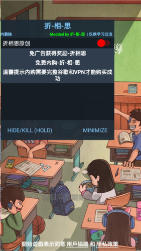 班主任模拟器免广告最新版