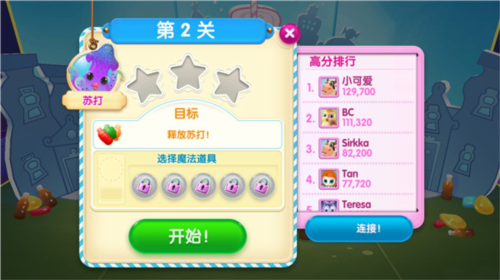 糖果传奇中文版2024