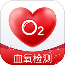 血氧宝APP