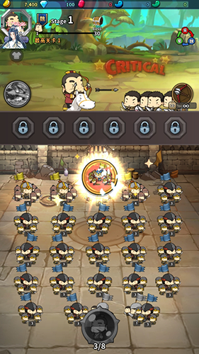 合并三国志去广告版