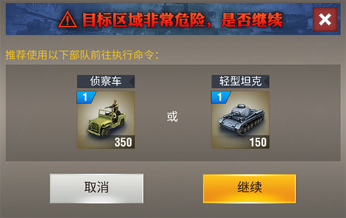 二战风云2百度客户端