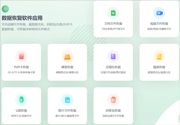 超级兔子数据恢复软件