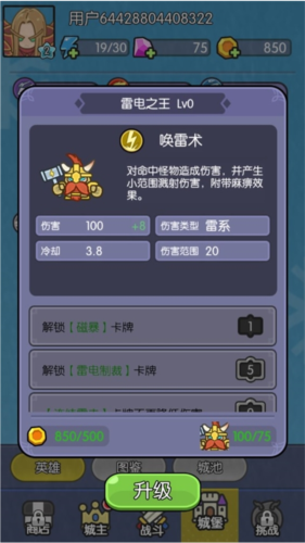 我在神界刷装备官方版app