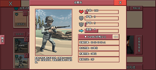 冲突2西线官方版