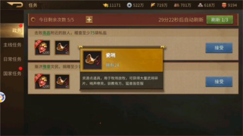 朕的江山2九游渠道服