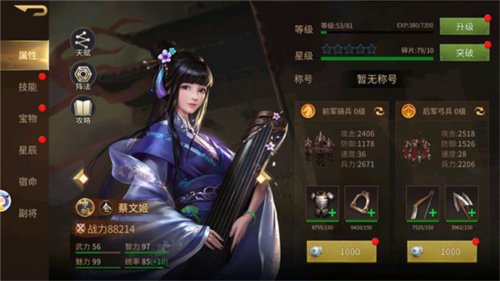 朕的江山2魅族渠道服