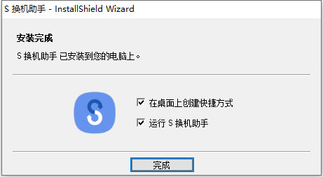 三星换机助手电脑版