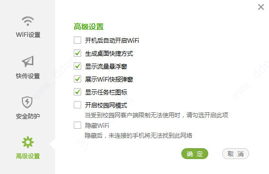 360随身wifi Pc电脑版