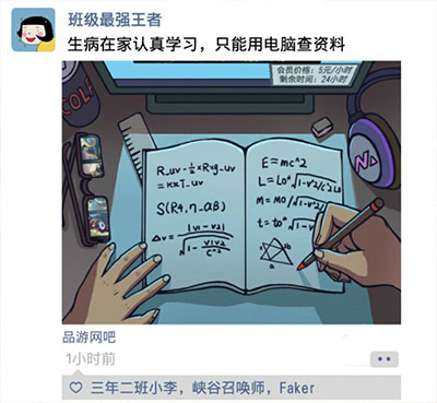 班主任模拟器免广告最新版