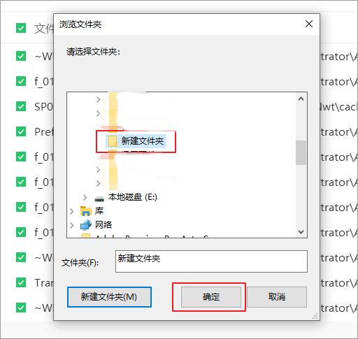 超级兔子数据恢复软件